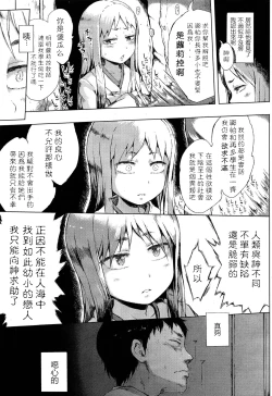 Page 9 of ロッカーの神さま