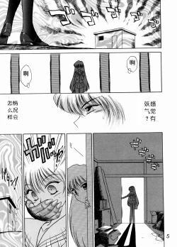 Page 4 of Magician's Red