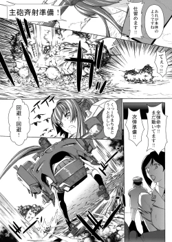 Page 15 of Yamato Shisu 1