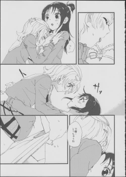 Page 20 of Koko De Kimenakya Onna Ga Sutaru!