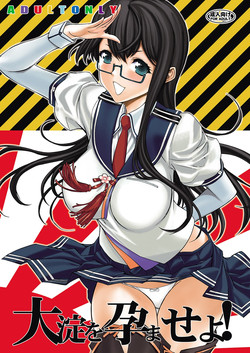 Download Ooyodo wo Haramase yo!