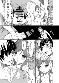 Page 4 of Ippai no Coffee yori Rachel Kisaragi.