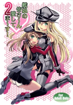 Page 1 of Kanmusu no Mina-sasu! 2