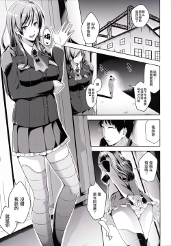 Page 3 of Suzuya Idiri