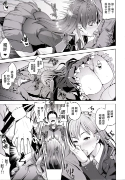Page 9 of Suzuya Idiri