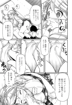 Page 103 of Itsudemo Dokodemo