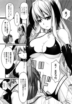 Page 119 of Itsudemo Dokodemo