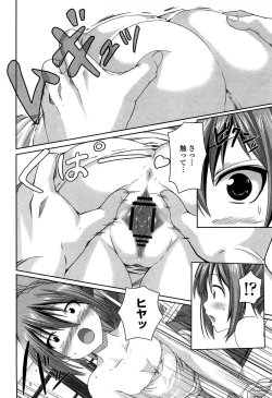 Page 140 of Itsudemo Dokodemo