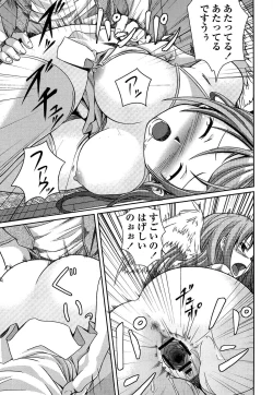 Page 197 of Itsudemo Dokodemo