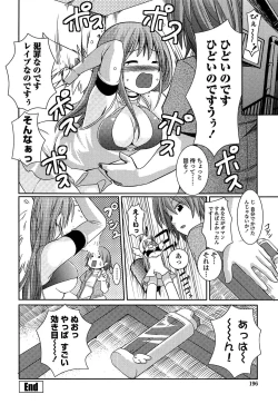 Page 200 of Itsudemo Dokodemo