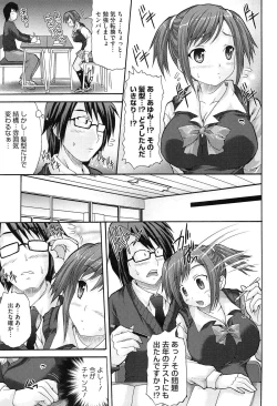 Page 21 of Twin Twipple