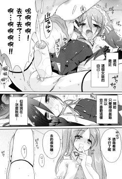 Page 6 of Josou Shounen no Susume