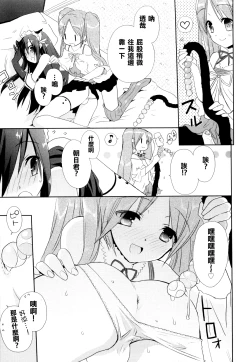 Page 7 of Josou Shounen no Susume