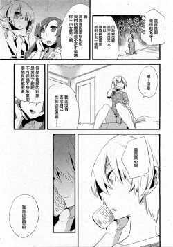 Page 6 of Majissu - Magical Incense Ch. 2