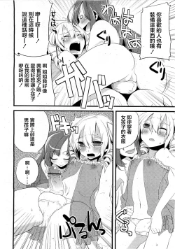 Page 9 of Majissu - Magical Incense Ch. 2