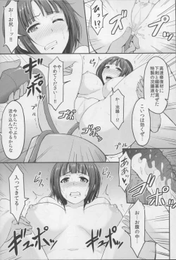 Page 17 of Kantai Dorei Takao