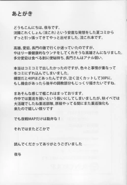 Page 32 of Kantai Dorei Takao