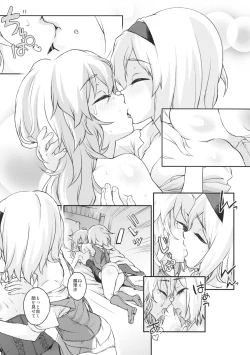 Page 10 of Touhou Terebi-san 4