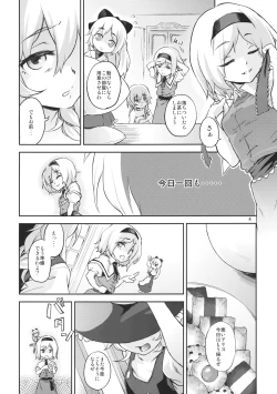 Page 3 of Touhou Terebi-san 4