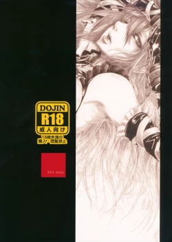 Page 34 of Hoshikuzu no Hajimari