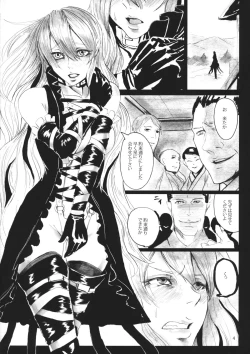 Page 3 of Hoshikuzu no Hajimari