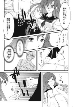 Page 10 of Sanae-chan no XXX