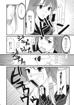 Page 11 of Sanae-chan no XXX