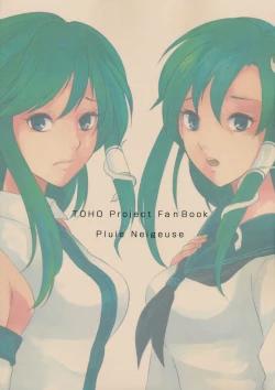 Page 22 of Sanae-chan no XXX