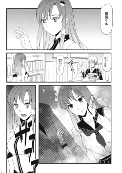 Page 4 of Sanae-chan no XXX