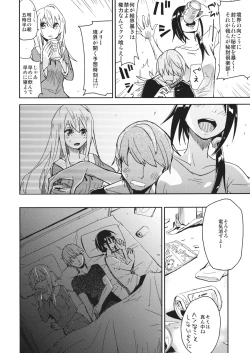 Page 3 of Watashi Merry-san Ima Anata no Ushiro de Shiteru no