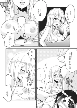 Page 9 of Watashi Merry-san Ima Anata no Ushiro de Shiteru no