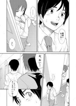 Page 22 of Hoshi ni Negai o