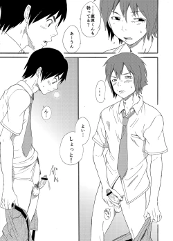 Page 30 of Hoshi ni Negai o