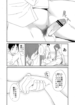 Page 55 of Hoshi ni Negai o