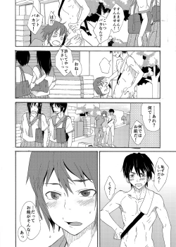 Page 9 of Hoshi ni Negai o