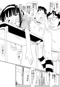 Page 104 of Yume Makura