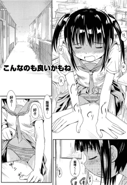 Page 121 of Yume Makura