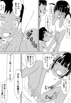 Page 15 of Yume Makura