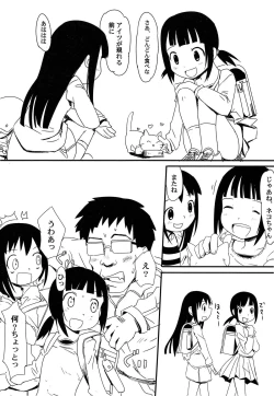 Page 47 of Yume Makura