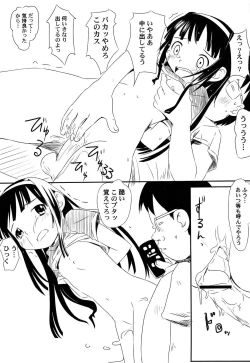 Page 99 of Yume Makura