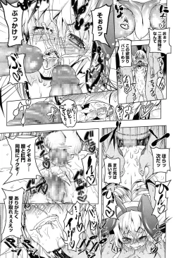 Page 123 of Yaritai Sakari