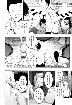 Page 12 of Yaritai Sakari