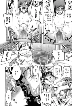 Page 146 of Yaritai Sakari