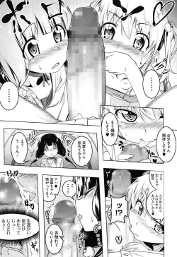 Page 15 of Yaritai Sakari