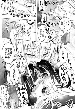 Page 25 of Yaritai Sakari