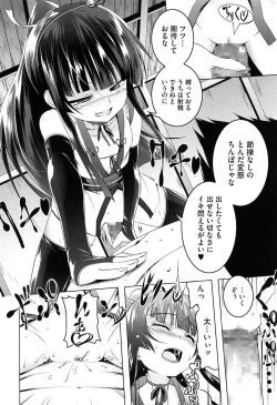 Page 40 of Yaritai Sakari