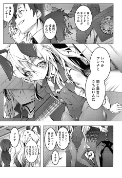 Page 81 of Yaritai Sakari