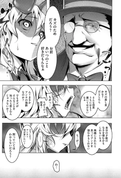 Page 85 of Yaritai Sakari