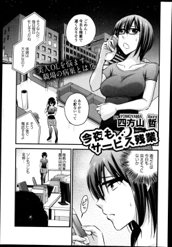 Page 193 of COMIC Europa 2014-11