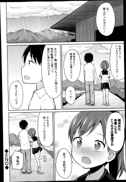 Page 238 of COMIC Europa 2014-11